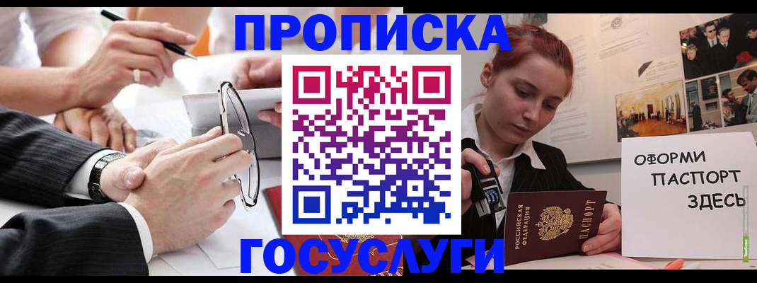 прописка паспорт в Каспийске