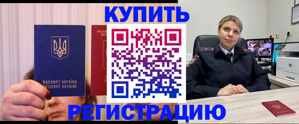 купить прописку в Каспийске